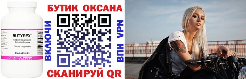 площадка официальный сайт  Мышкин  Бутират оксибутират 