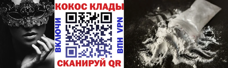 Cocaine 98%  купить наркотик  Мышкин 