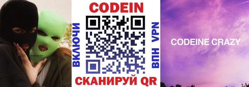 наркотики  Мышкин  Codein напиток Lean (лин) 