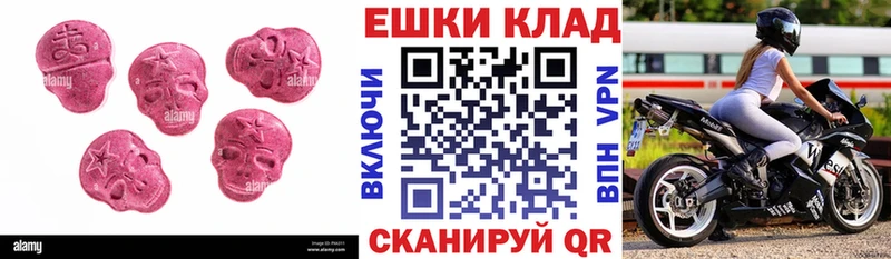 Экстази 99%  Мышкин 