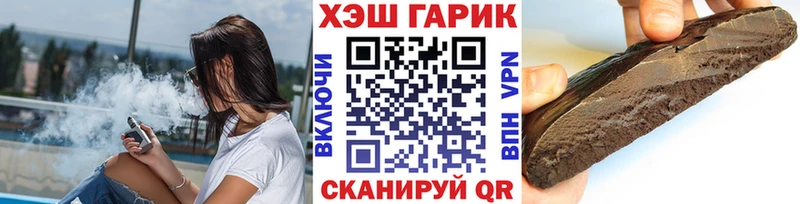 Гашиш хэш  Мышкин 