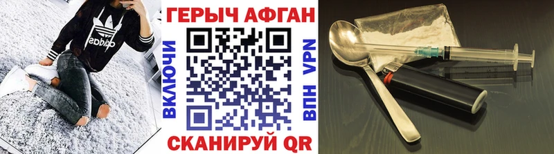 Героин Heroin  Мышкин 