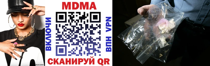 МДМА кристаллы  Мышкин 