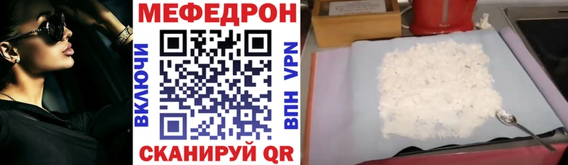 наркотики  Мышкин  МЯУ-МЯУ VHQ 