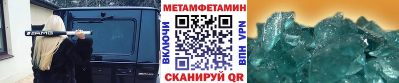 Метамфетамин пудра Мышкин